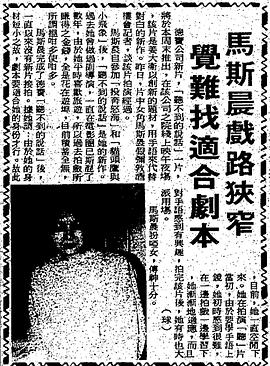 马斯晨