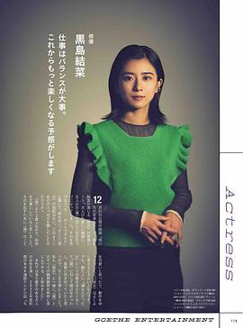 黑岛结菜