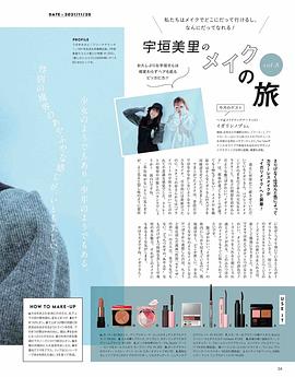 宇垣美里