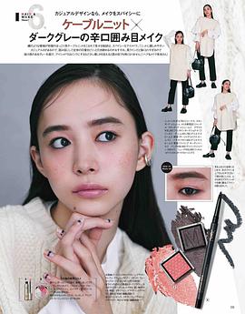 井桁弘恵