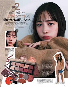 井桁弘恵