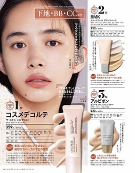 井桁弘恵