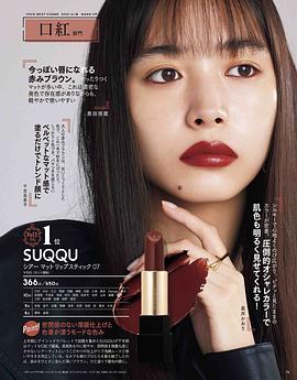 井桁弘恵