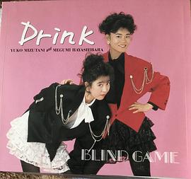 林原惠美