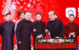 郭德纲