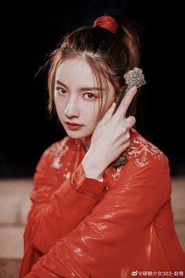 赵粤