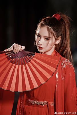 赵粤