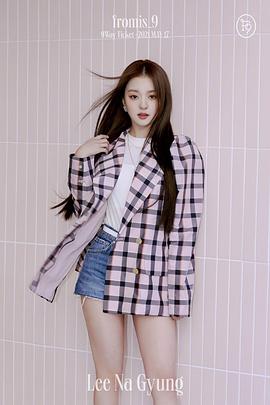 李娜炅