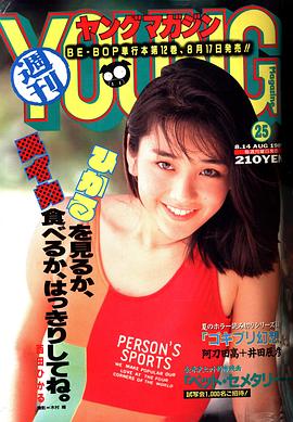西田光