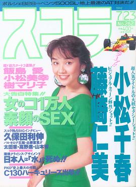 西田光