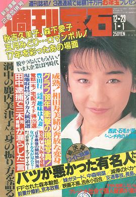西田光
