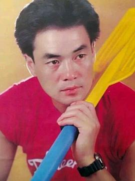 尤勇智