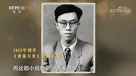 王蒙