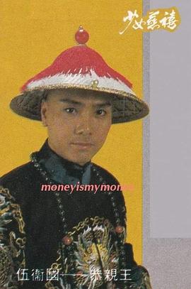 伍卫国