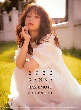桥本环奈