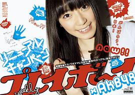 松井咲子