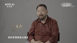 王文杰