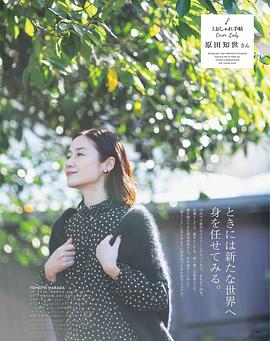 原田知世