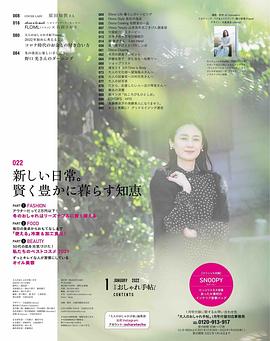 原田知世