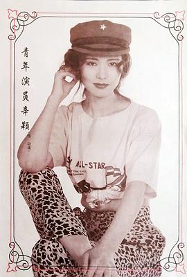 辛颖