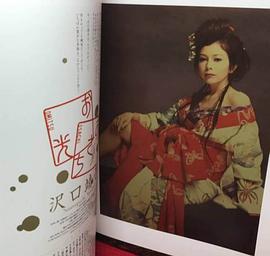 泽口靖子