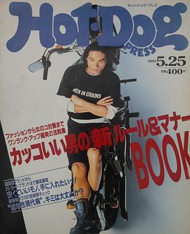 江口洋介