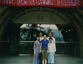 那英