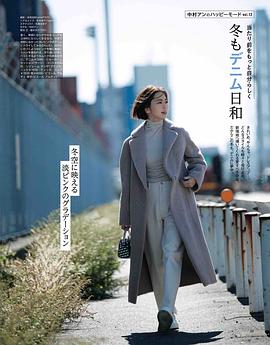 中村安奈