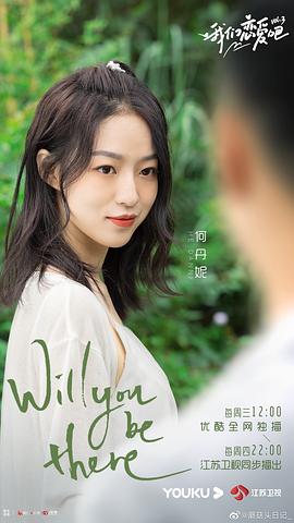何丹妮