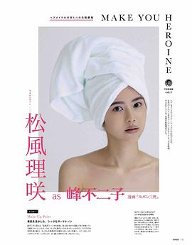 松风理咲