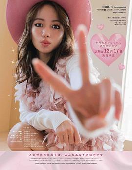 山本舞香