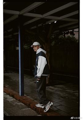 孙浠伦