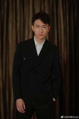 顾宇峰