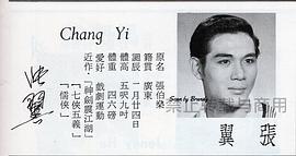 张翼