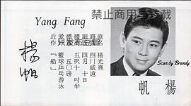 杨帆