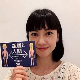 小崎友里衣