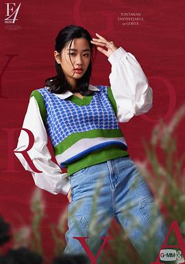 彤达婉·奔提维此弓