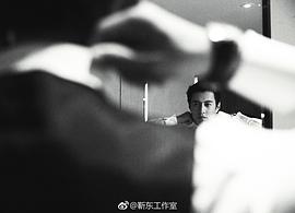 靳东