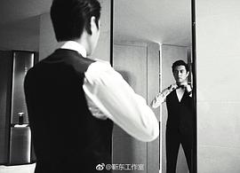 靳东