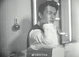 靳东