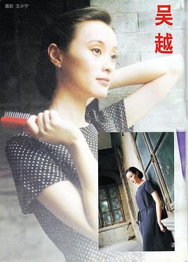吴越