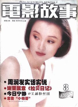 吴越