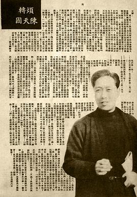 陈天国