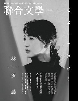 林依晨
