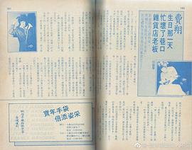 费翔
