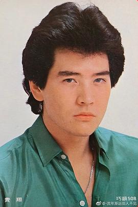 费翔