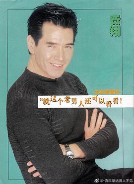 费翔