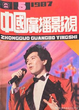 费翔