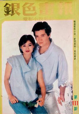 费翔