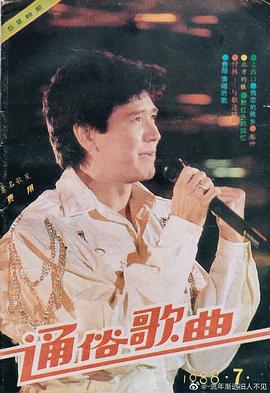 费翔